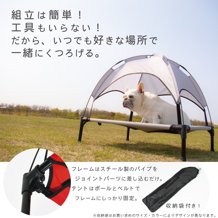 ペット ベッド テント M 洗える 夏 涼しい 通気性 メッシュ 犬 猫 アウトドア キャンプ ペット用 コット 脚付き 屋外 マット