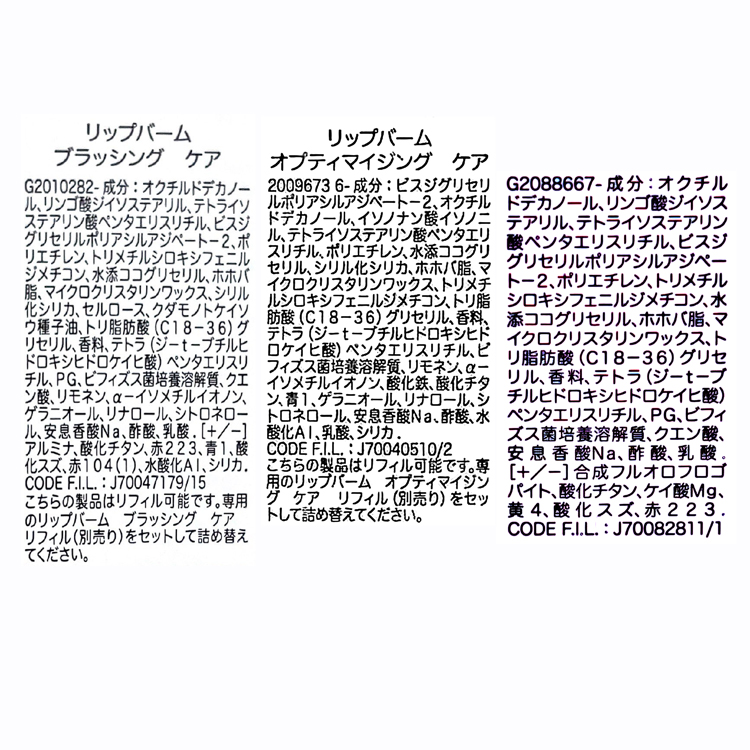 PRADA（プラダ） 【名入れ】[ショップバッグ付属] リップ バーム