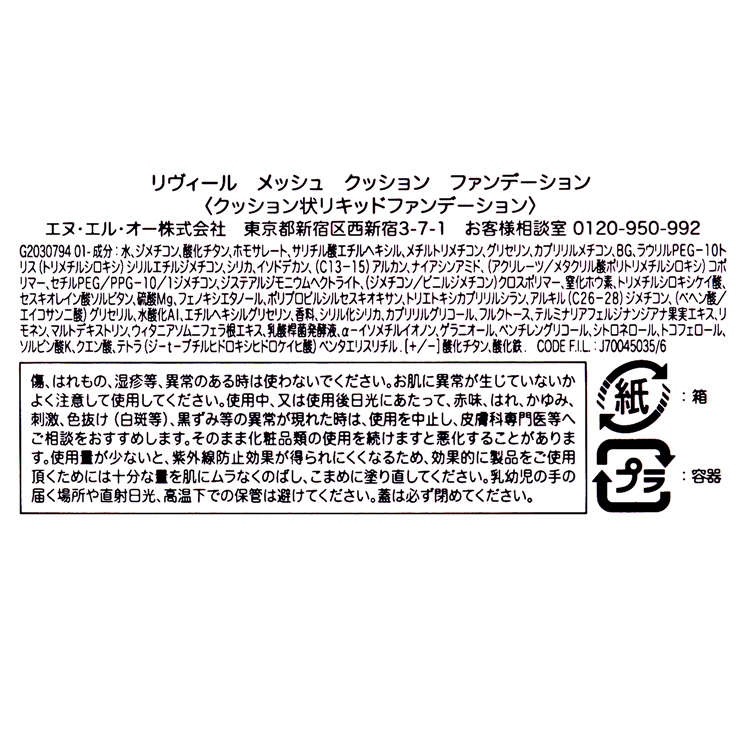 PRADA（プラダ） リヴェール メッシュ クッションファンデーション