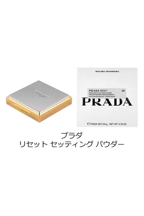 PRADA BEAUTY プラダ リセット セッティング パウダー フェイス