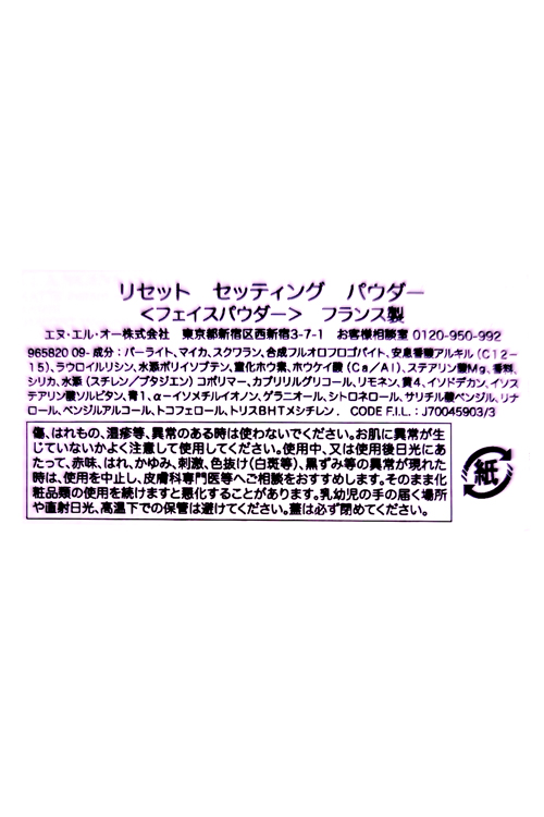 PRADA BEAUTY プラダ リセット セッティング パウダー フェイス