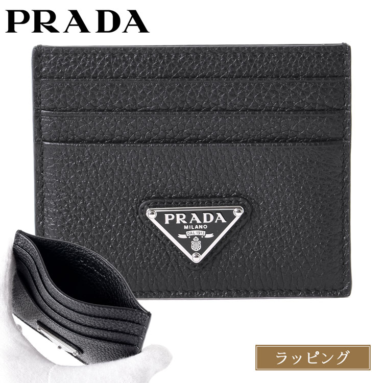 PRADA カードケース　ヴィッテロ PRADA プラダ ヴィッテロダイノ レザー カードケース カード入れ