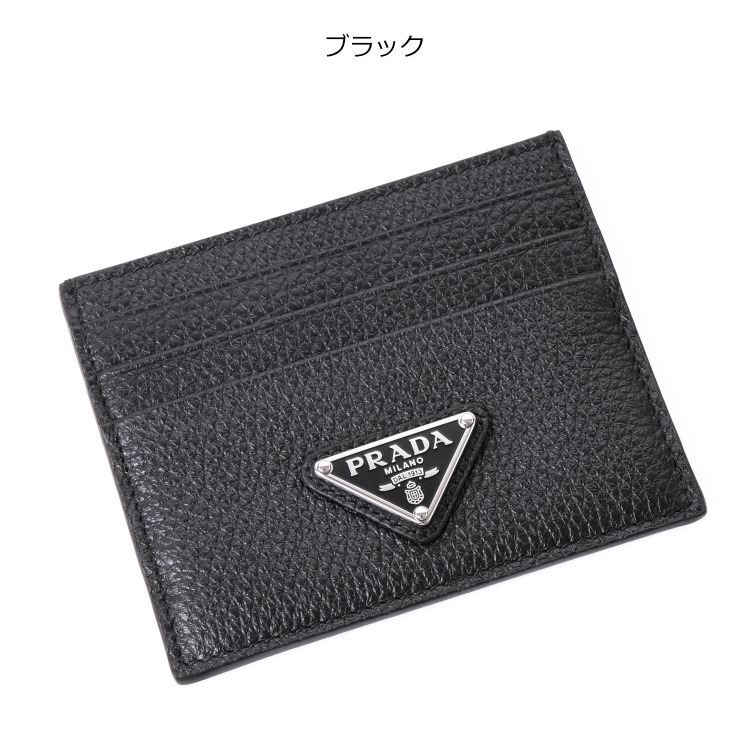 PRADA プラダ ヴィッテロダイノ レザー カードケース カード入れ