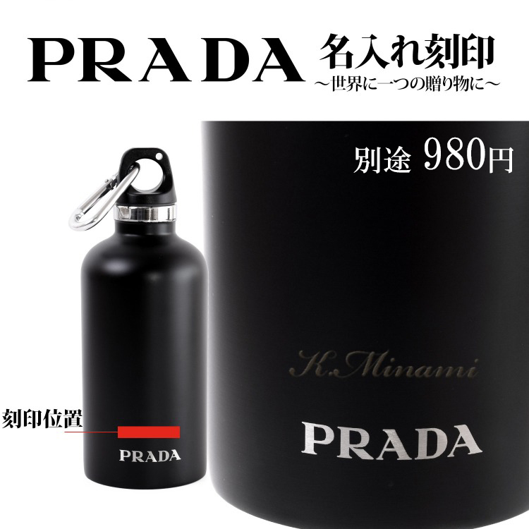 PRADA 350ml ペア ボトル 食器 | generalpac.com