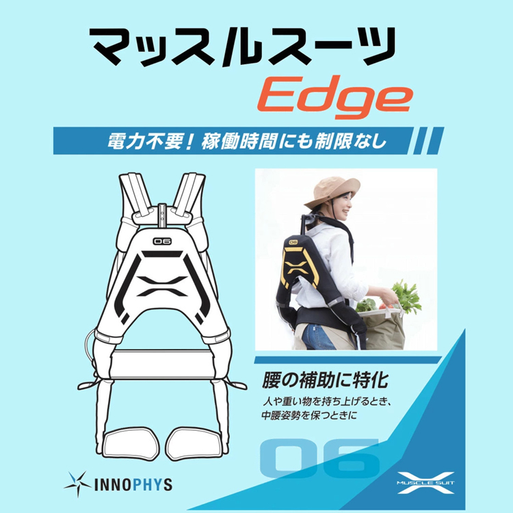 マッスルスーツ Edge SM ML サイズ パワースーツ アシストスーツ