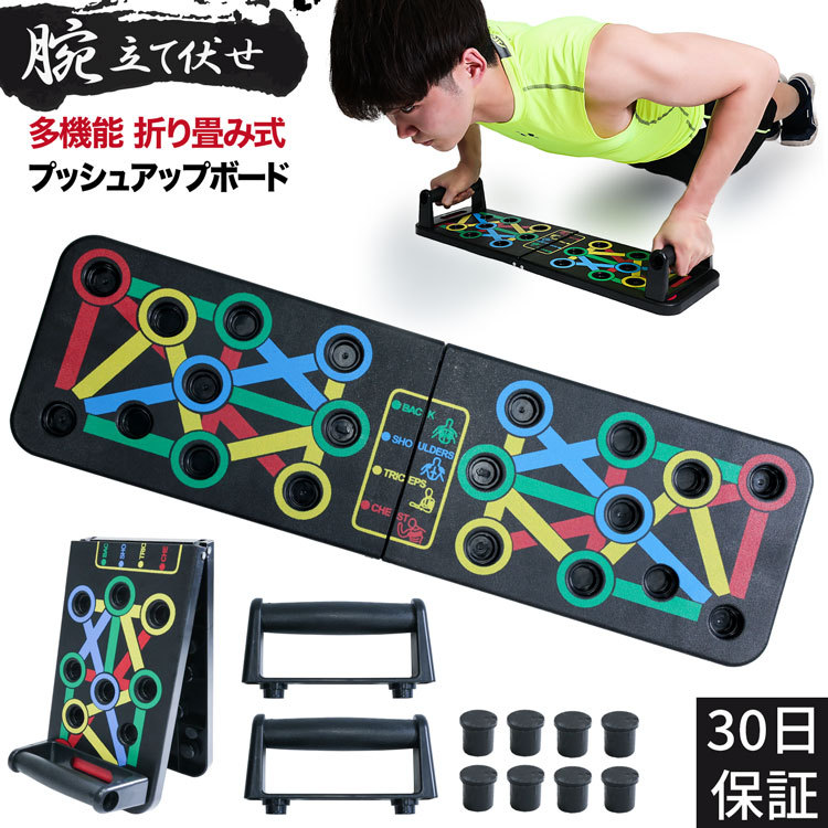 プッシュアップバー 腕立て伏せ 器具 プッシュアップバー 折りたたみ 耐荷重約100kg 多機能 14in1 滑り止めラバー付き 筋トレ器具 自宅  トレーニング