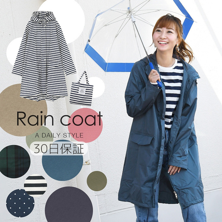 レインコート-A Dairy style Raincoat - レインコート