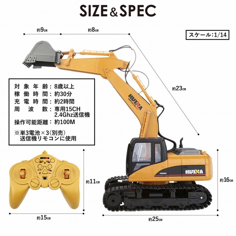 ラジコン パワーショベルカー ラジコンカー 子供 大人 ユンボ はたらくくるま Huina 完成品 価格交渉ok送料無料 クリスマス おもちゃ プレゼント 動画あり