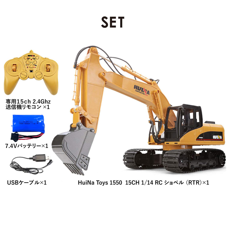 Huina ユンボラジコン ショベルカー ジャンク 部品取り - メルカリ