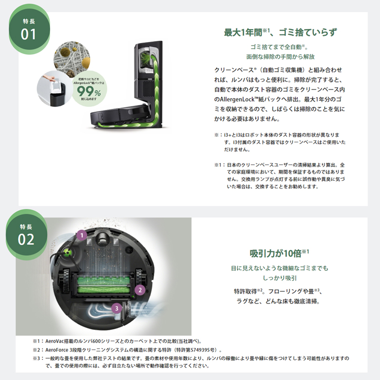 アイロボット ルンバ i3+ ロボット掃除機 国内正規品 Roomba プラス irobot 自動ゴミ収集機 自動充電 スマートマッピング 遠隔操作 掃除  掃除機 : roomba-i3plus : ティーブランド - 通販 - Yahoo!ショッピング