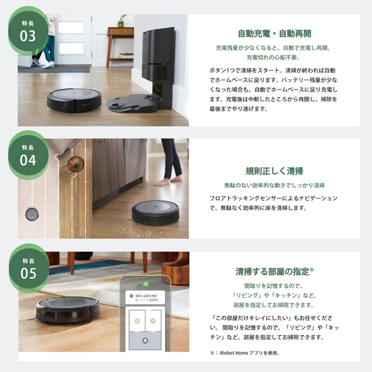 アイロボット ルンバ i3+ ロボット掃除機 国内正規品 Roomba プラス irobot 自動ゴミ収集機 自動充電 スマートマッピング 遠隔操作  掃除 掃除機 : roomba-i3plus : ティーブランド - 通販 - Yahoo!ショッピング