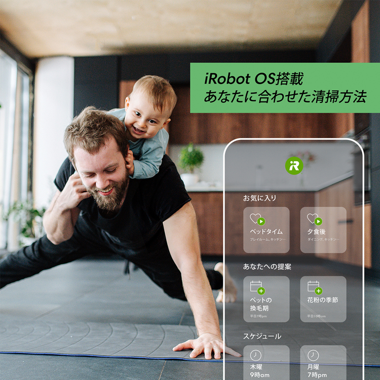 iRobot ルンバ s9+ ロボット掃除機 S955860 Roomba s9 プラス アイロボット 自動掃除ロボット 自動ゴミ収集機 自動充電  強力吸引 wifi対応 遠隔操作