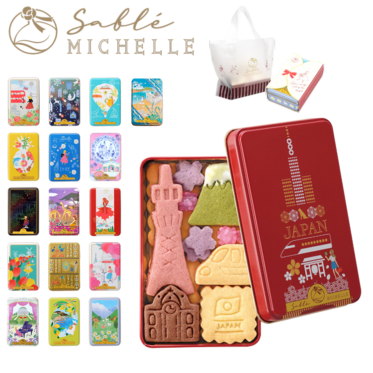 サブレミシェル sable michelle サブレミッシェル ミシェル