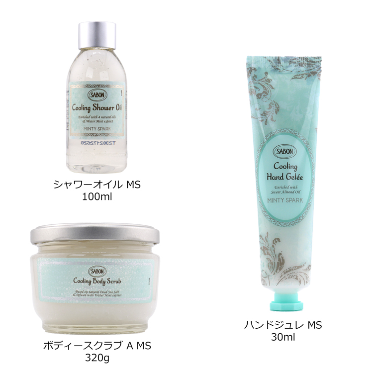 サボン SABON ボディーケアキット ミンティ・スパーク 【限定品