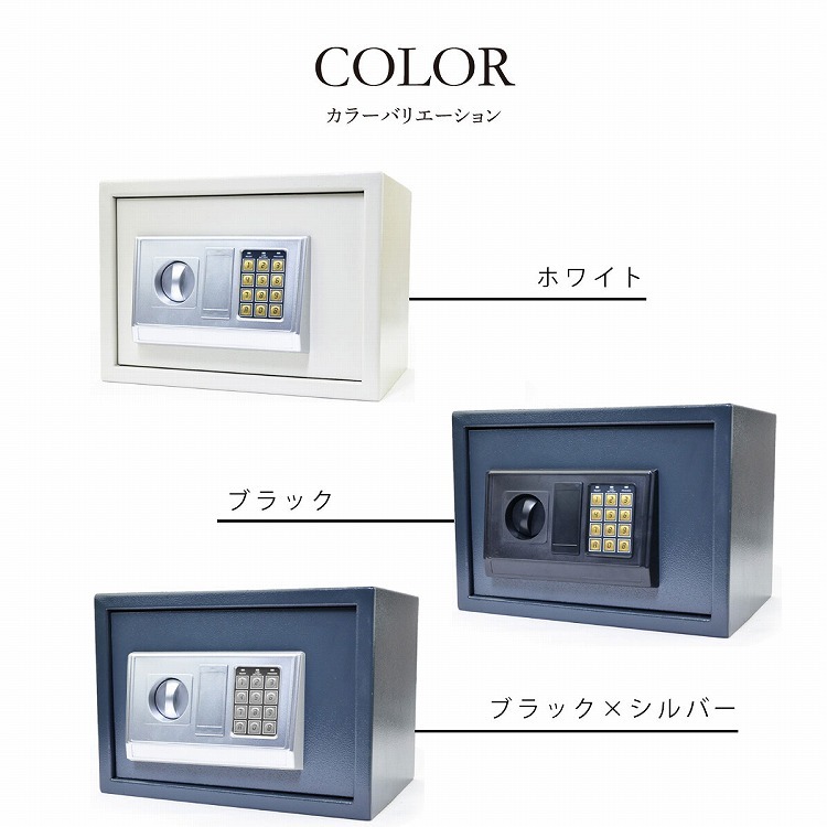 金庫 家庭用 おしゃれ 小型 業務用 A4サイズ 大きい テンキー 防犯金庫