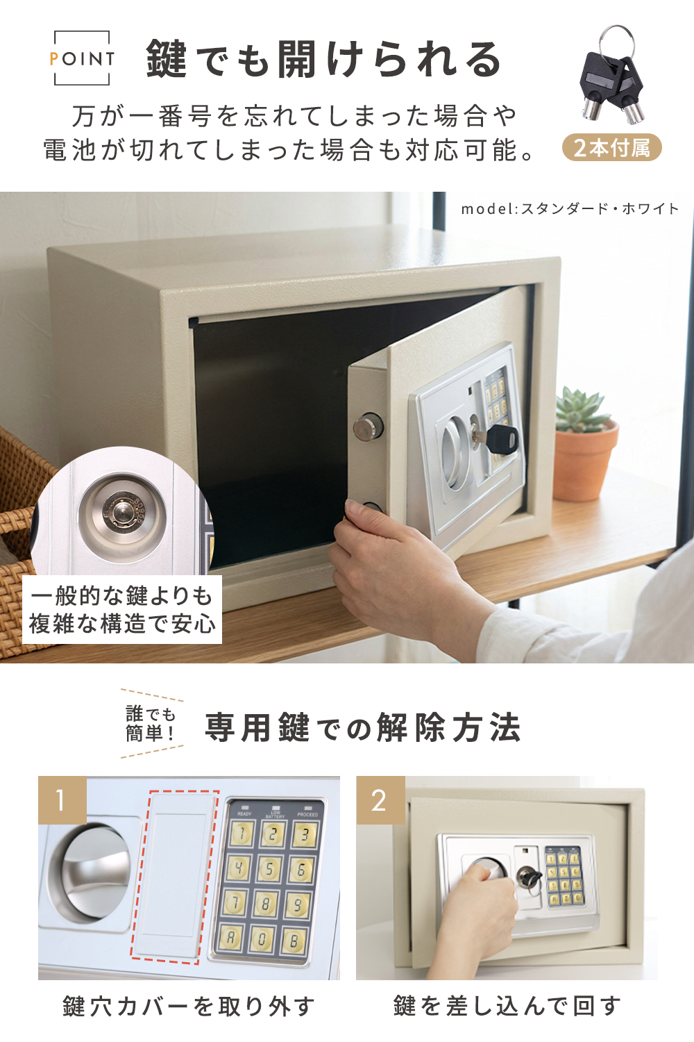 金庫 家庭用 おしゃれ 小型 業務用 A4サイズ 大きい テンキー 防犯金庫