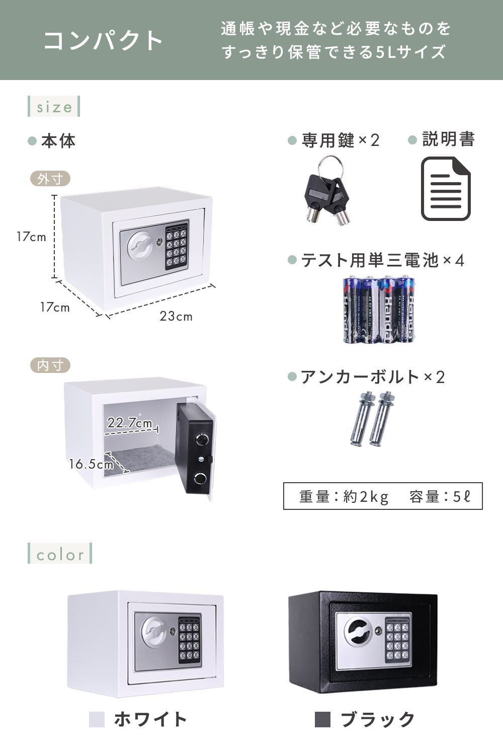 金庫 家庭用 おしゃれ 小型 業務用 A4サイズ 大きい テンキー 防犯金庫