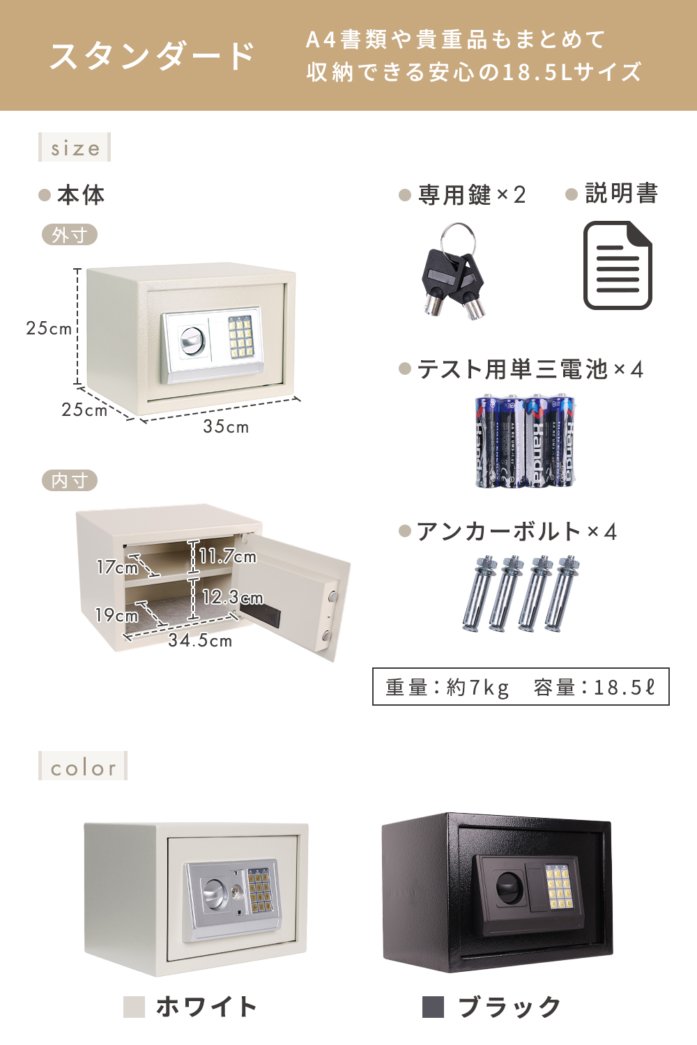 金庫 家庭用 おしゃれ 小型 業務用 A4サイズ 大きい テンキー 防犯金庫