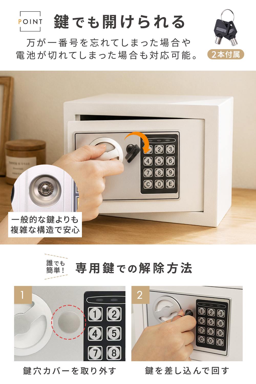 金庫 家庭用 業務用 小型 テンキー おしゃれ セキュリティ 防犯 対策 金庫 家庭用 業務用 小型 テンキー おしゃれ セキュリティ 防犯 対策