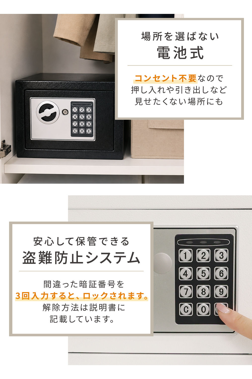 金庫 家庭用 業務用 小型 テンキー おしゃれ セキュリティ 防犯 対策 金庫 家庭用 業務用 小型 テンキー おしゃれ セキュリティ 防犯 対策