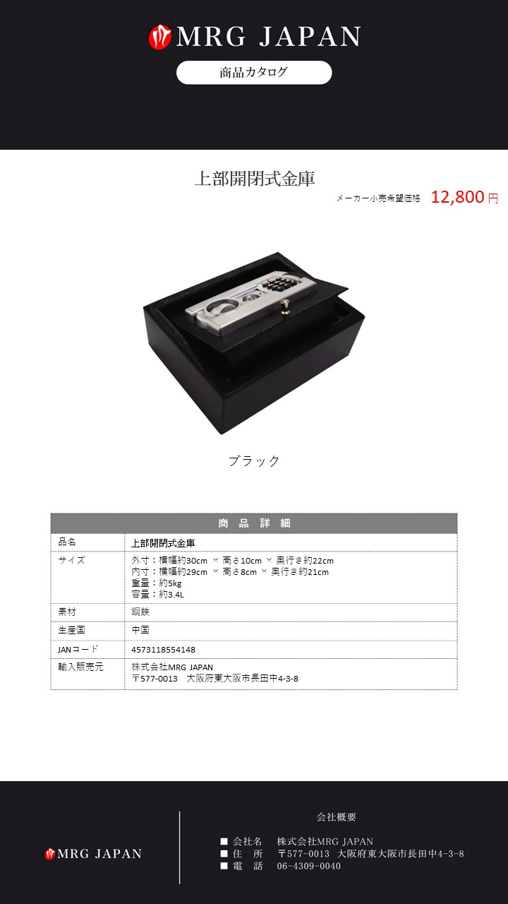 金庫 家庭用 業務用 小型 上部開閉式 薄型 テンキー 電子ロック 暗証番号 防犯 事務所 経理 鍵付き 新生活 : safe-box013 :  ティーブランド - 通販 - Yahoo!ショッピング