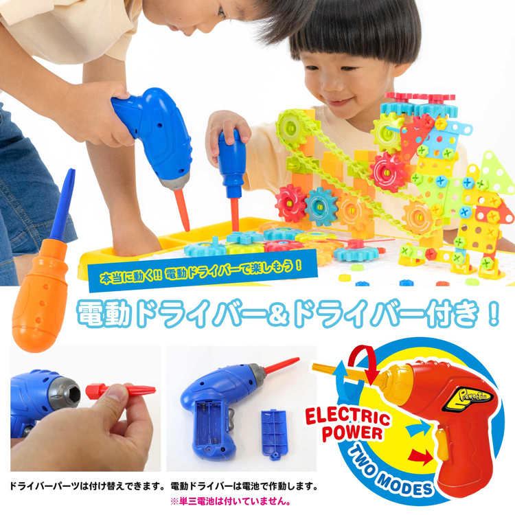 工具セット おもちゃ 大工 ステム ビルディングブロックス 425pcs