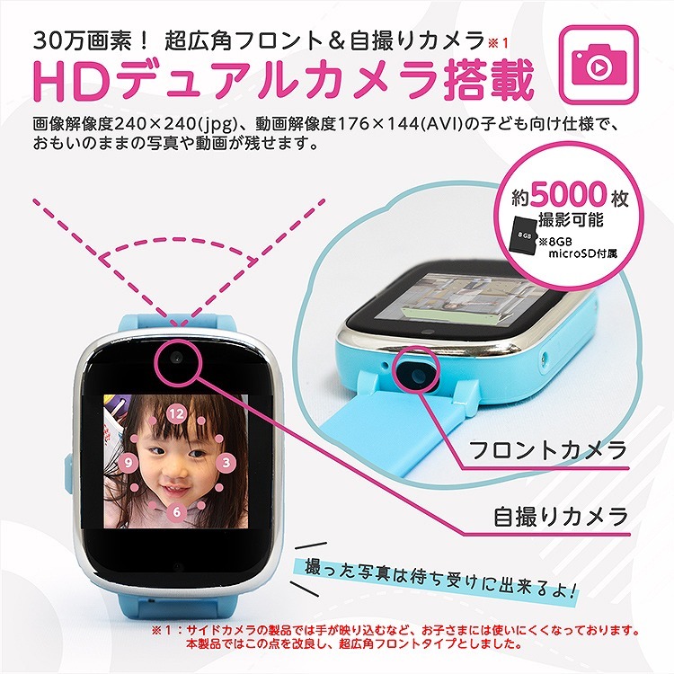 キッズ スマートウォッチ 子供 最新モデル 防水 防塵 シリコン