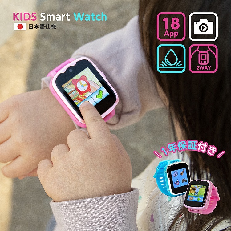 キッズ スマートウォッチ 子供 最新モデル 防水 防塵 シリコン