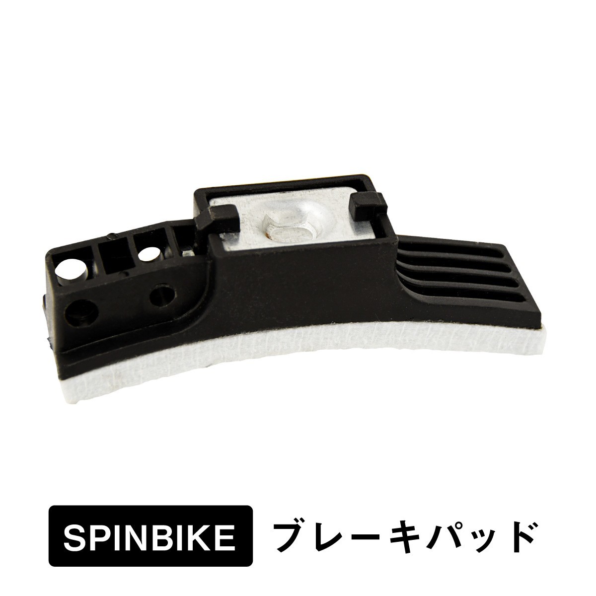 スピンバイク ブレーキパッド RAJA FITNESS SPIN BIKE 専用 : spinbike-001-brakepadparts :  ティーブランド - 通販 - Yahoo!ショッピング