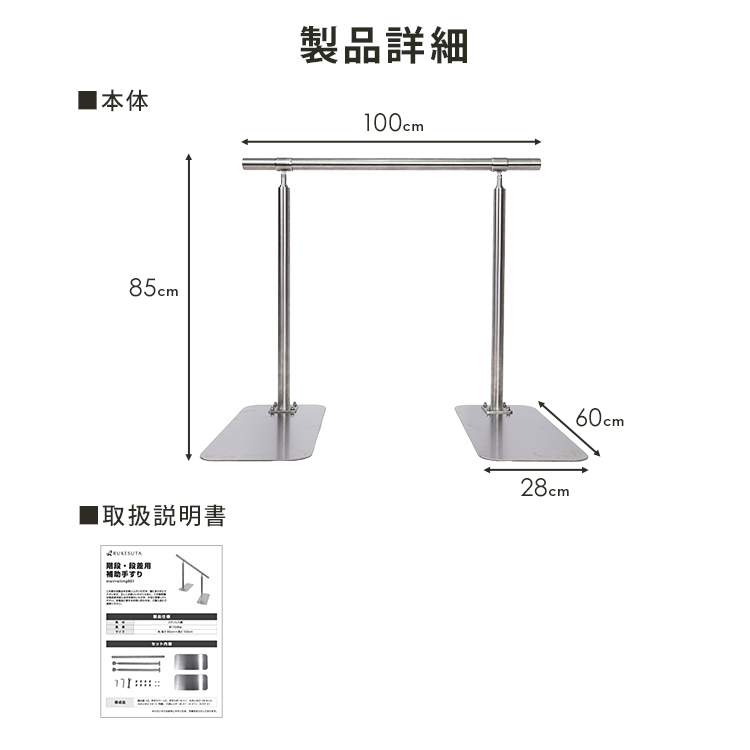 専門家監修] 階段用補助手すり 3年保証 サポートバー100 室内段差対応