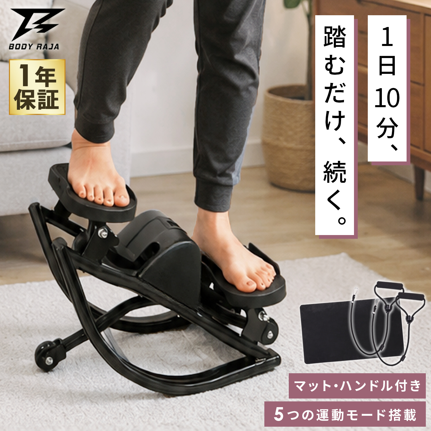 BODY RAJA ステッパー サイドステッパー ハンドル付き ツイスト BODY RAJA ステッパー サイドステッパー ハンドル付き ツイスト