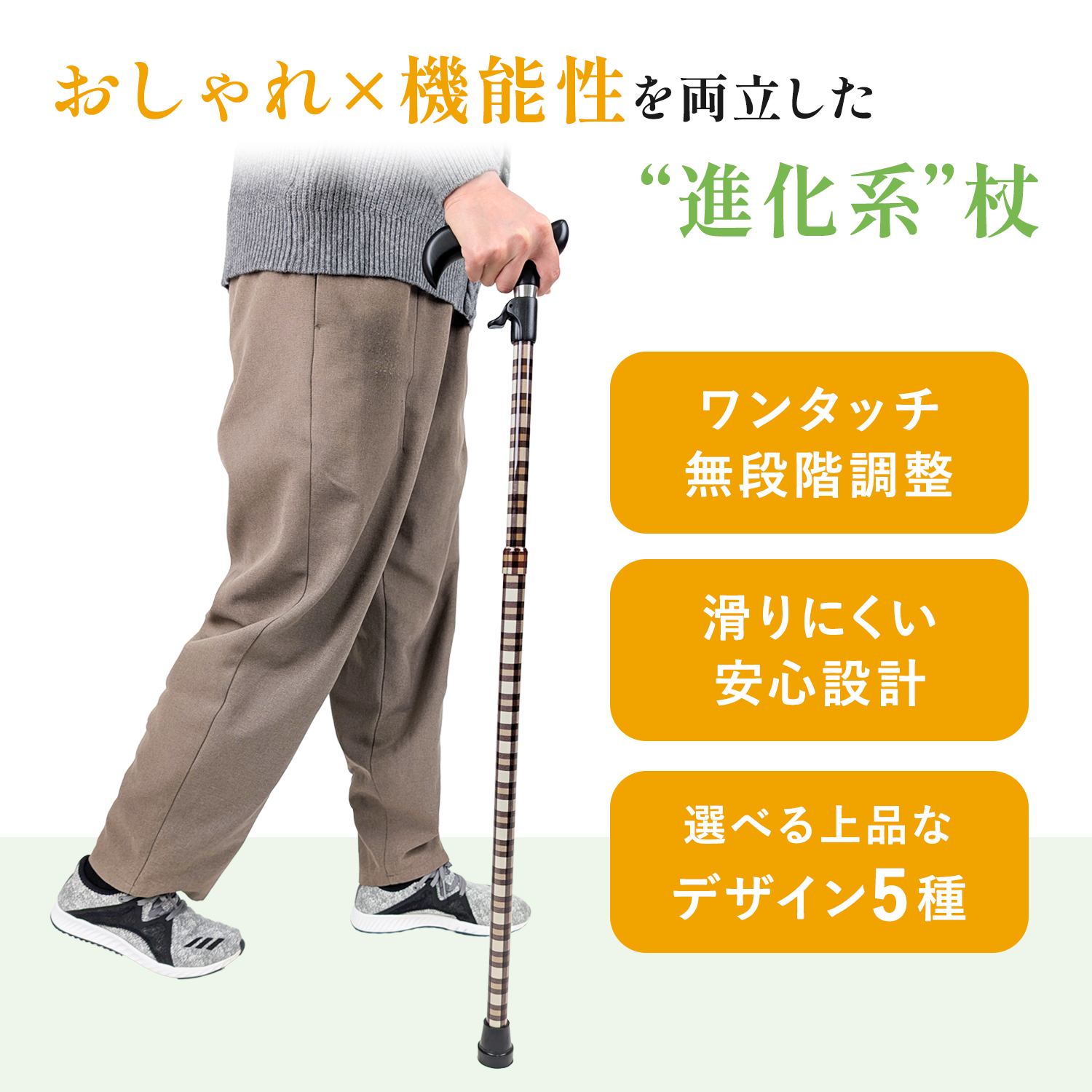 極上 杖 MRG JAPAN 杖 介護 伸縮 おしゃれ 軽量410g ワンタッチ ステッキ 女性