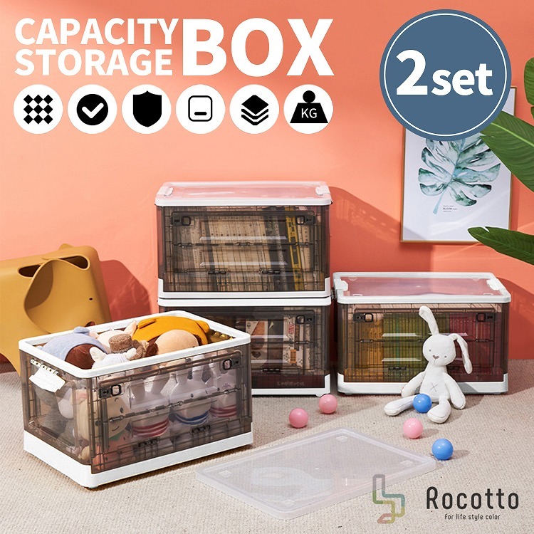 Rocotto（ロコット） ストレージボックス 収納ボックス 衣装ケース