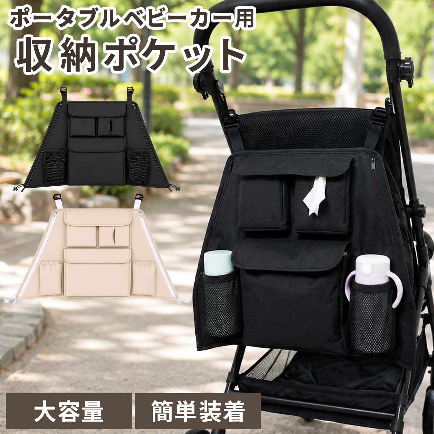 ベビーカー用 バッグ 多機能収納バッグ 大容量 7ポケット ティッシュ