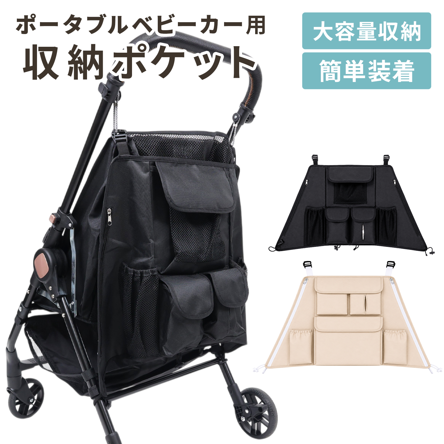 ベビーカー用 バッグ 多機能収納バッグ 大容量 7ポケット ティッシュ