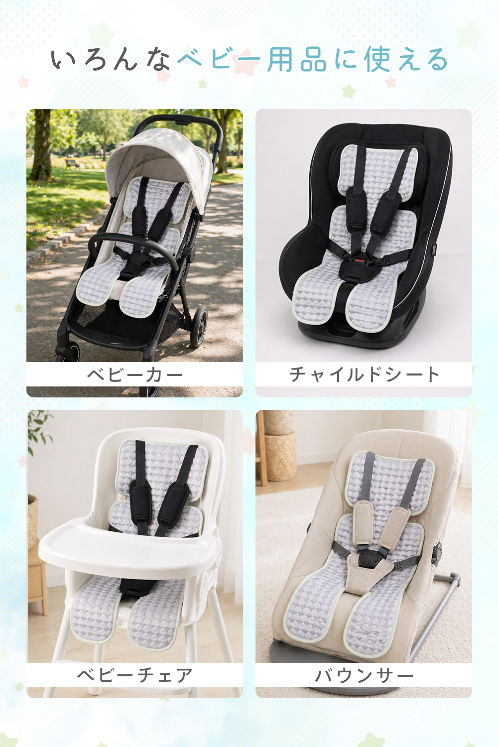 チャイルドシート　ベビーカー からだサラサラ！ぐずりバイバイ！COOL BABY！】赤ちゃんの暑さ対策に