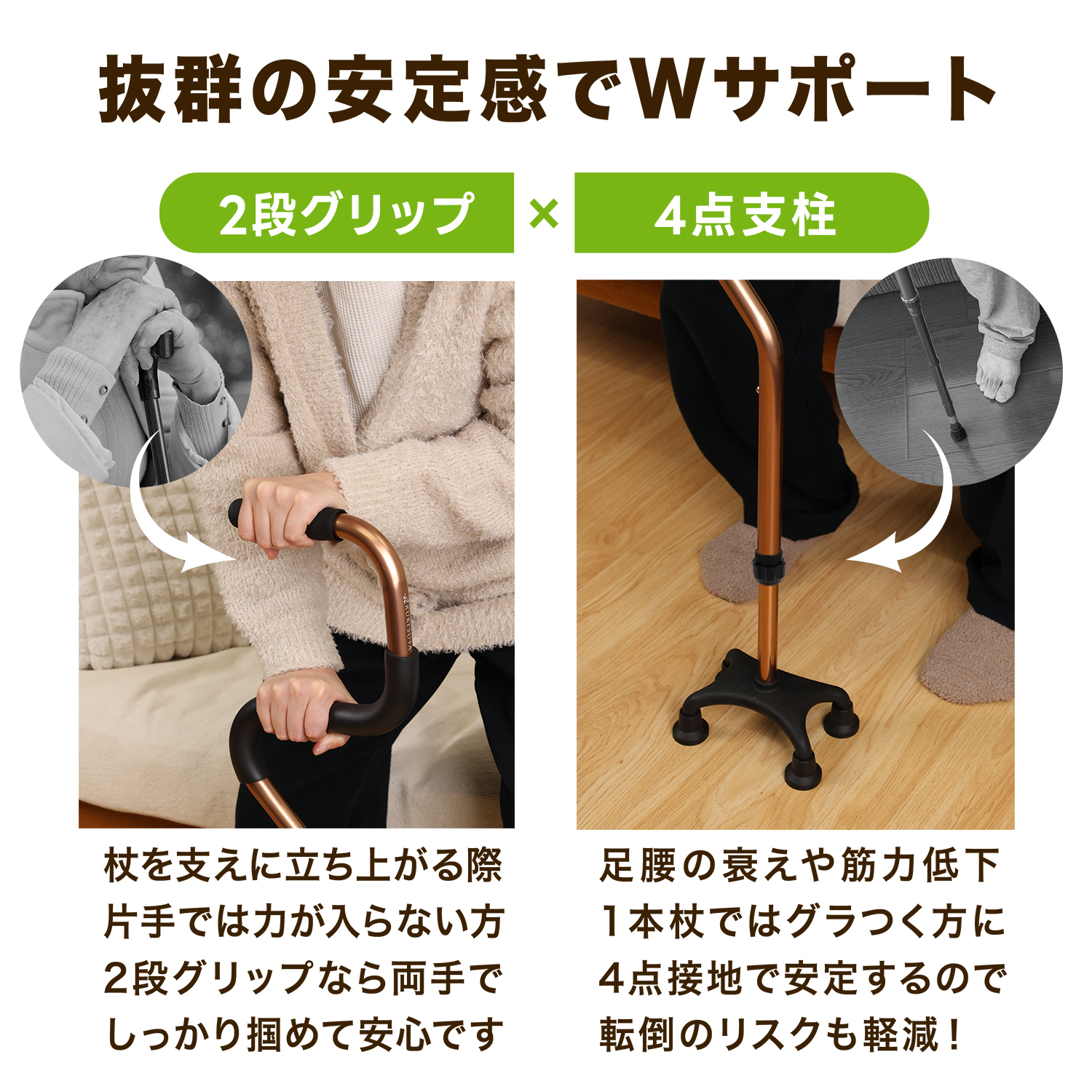 MRG JAPAN 杖 介護 4点杖 女性 男性 自立式 3年保証 ステッキ 4点 補助