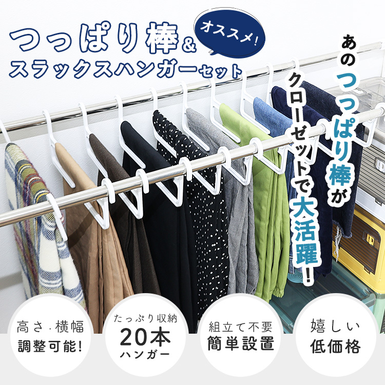 突っ張り棒 押し入れ用ハンガーラック 2点セット 突っ張り棒 押し入れ用ハンガーラック 2点セット 楽天市場