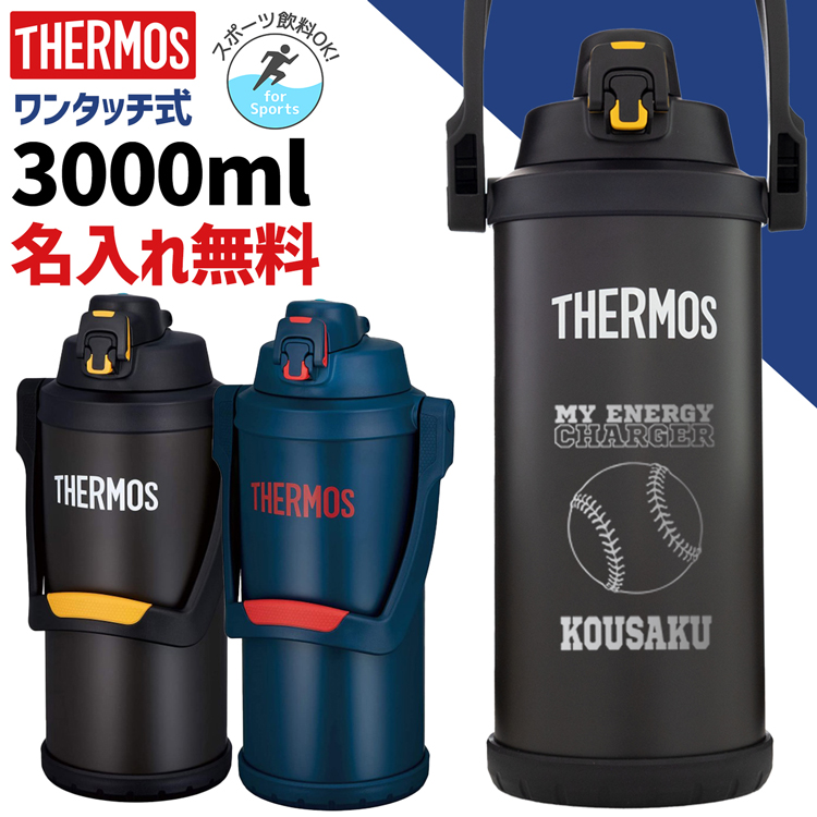 売れ筋】 サーモス 水筒 3L 2個セット ecousarecycling.com