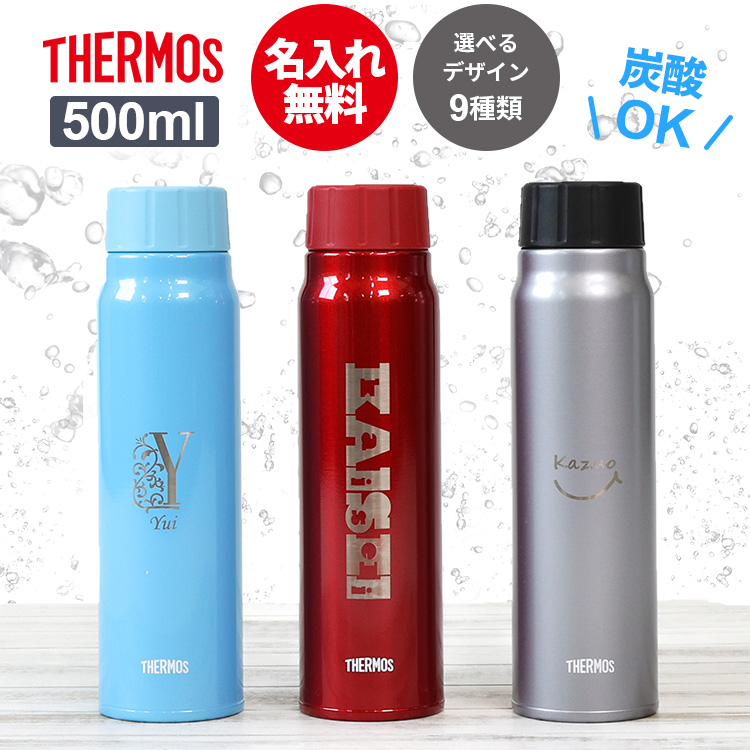 サーモス 水筒 保冷炭酸飲料ボトル 名入れ無料 500ml 直飲み 真空断熱 保冷 ケータイマグ おしゃれ 入学祝い THERMOS 名前入り  タンブラー FJK-500 :thermos-soda500:ティーブランド - 通販 - Yahoo!ショッピング