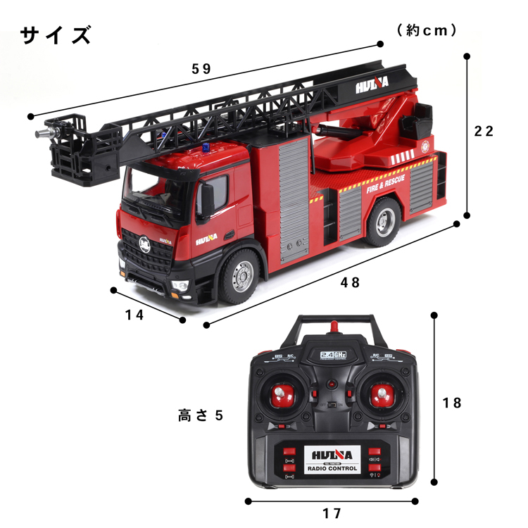 HUINA × TOBAU RC 消防車 はしご車 放水 1/14 スケール ラジコン 日本語説明書付き 重機 おもちゃ 玩具 車 子ども 男の子  おもちゃ かっこいい おすすめ