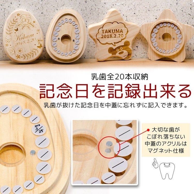 Amazon.co.jp: Mogoko 乳歯の記念品ボックス 木製歯の妖精