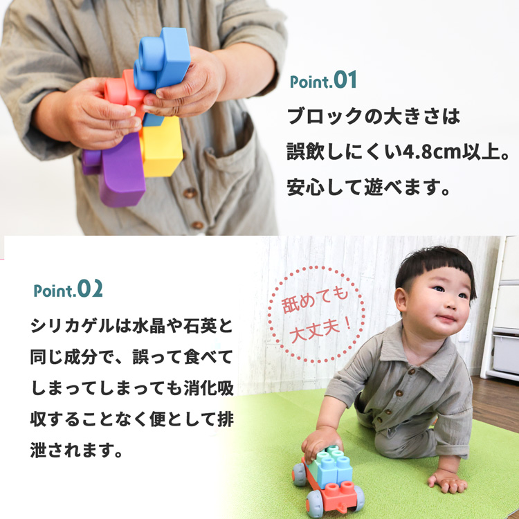 Rocotto ブロック ソフト 柔らかい 大きい 男の子 女の子