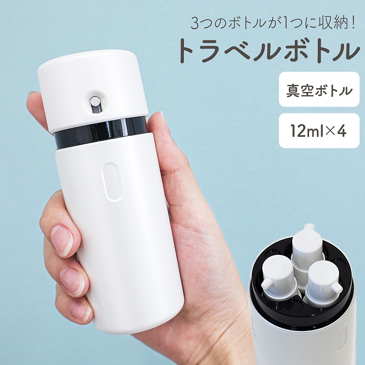 MRG トラベルボトル 3in1 化粧水 乳液 詰め替えボトル 詰め替え容器 サウナ 銭湯 旅行 シャンプー リンス 出張 ジム アウトドア  小分け容器 飛行機 漏れない : travelbottle001 : ティーブランド - 通販 - Yahoo!ショッピング