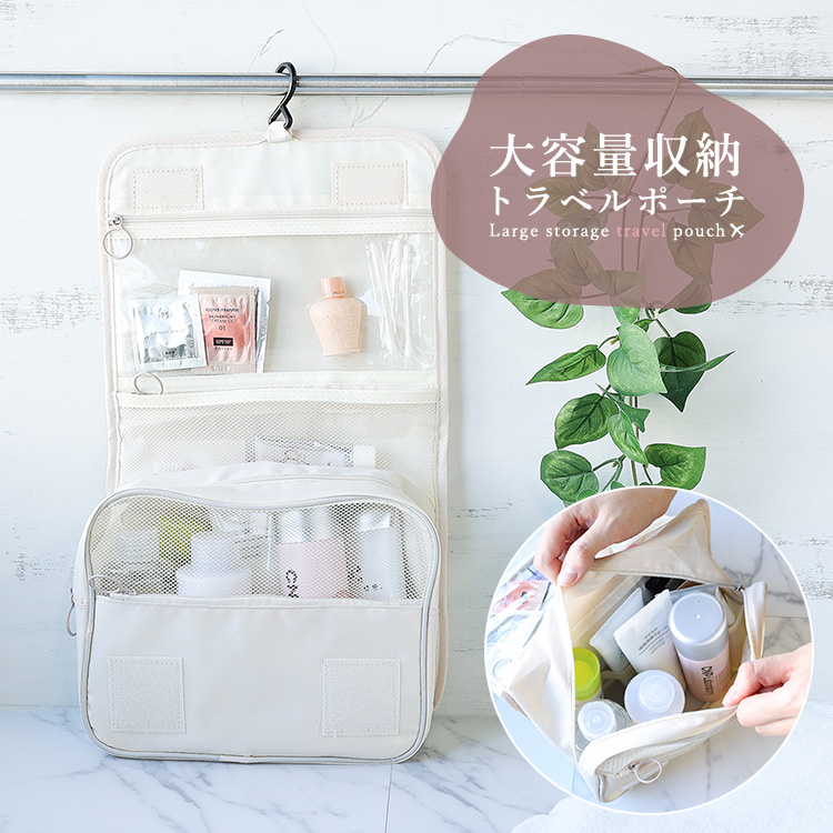 トラベルセット 通販