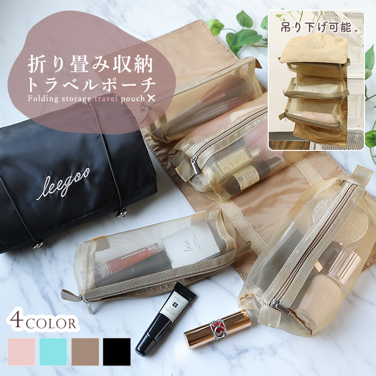 travelpouche002.jpg
