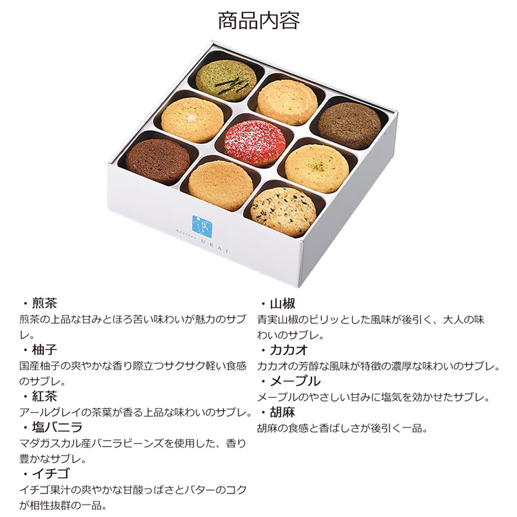 アトリエうかい atelier UKAI クッキー サブレ フールセック サブレ缶 18個入り お菓子 クッキー缶 焼き菓子 洋菓子 詰め合わせ  個包装 手土産 お中元 御中元 : ukai-002 : ティーブランド - 通販 - Yahoo!ショッピング