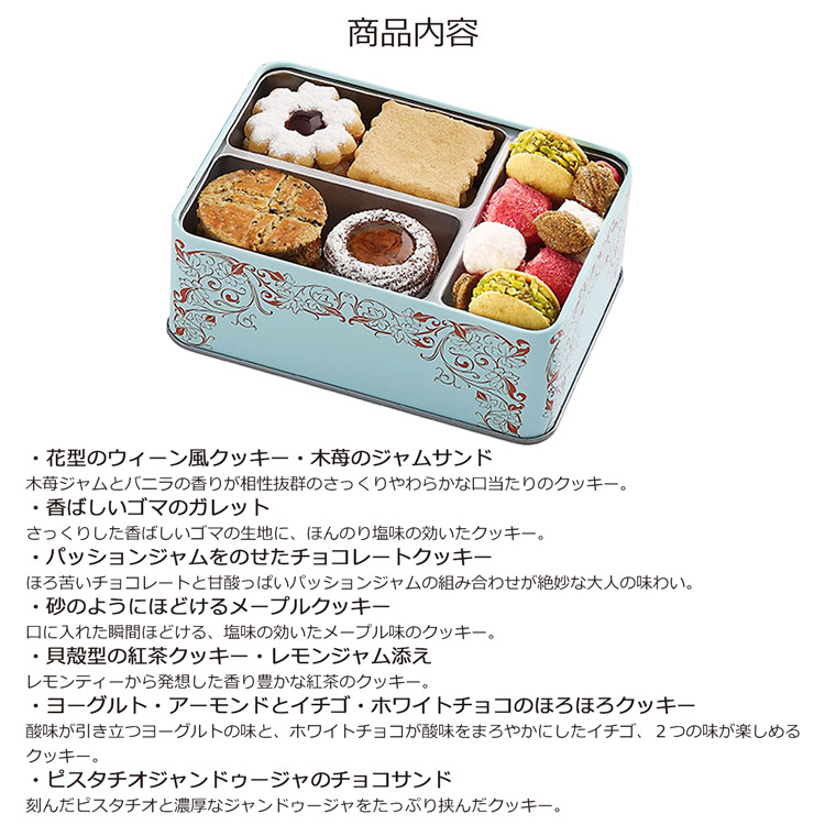 アトリエうかい atelier UKAI クッキー サブレ フールセック 小缶 お菓子 クッキー缶 サブレ缶 焼き菓子 洋菓子 詰め合わせ プレゼント  手土産 お中元 御中元