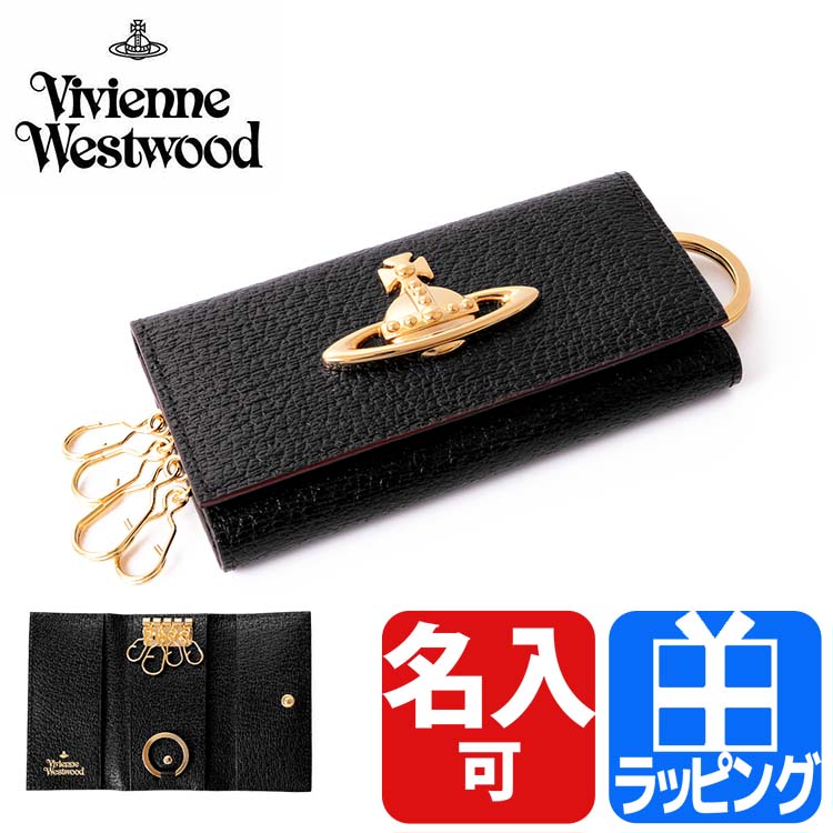 正規通販】【正規通販】ヴィヴィアンウエストウッド Vivienne Westwood キーケース 4連 本革 名入れ プレゼント ギフト 定番 人気  3518C95 財布、帽子、ファッション小物