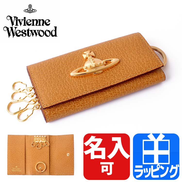 ヴィヴィアンウエストウッド Vivienne Westwood キーケース 4連 本革 名入れ プレゼント ギフト 定番 人気 3518C95